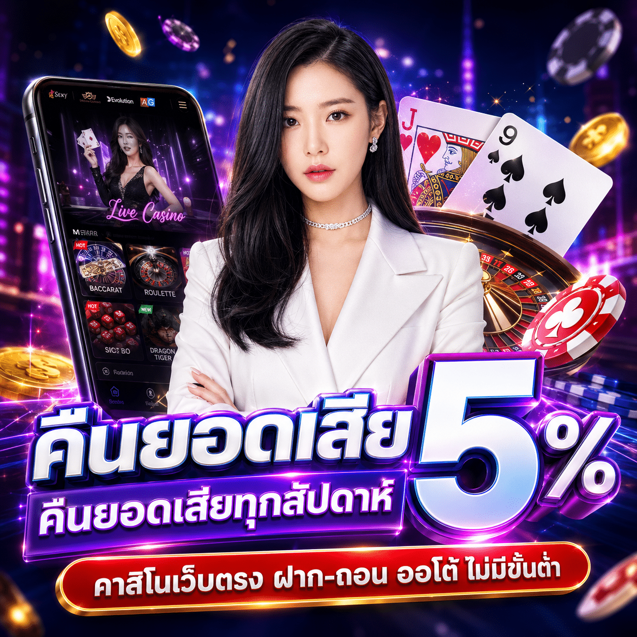 PGsking-คืนยอดเสีย